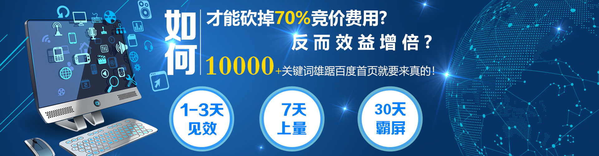 天桥百度竞价包年