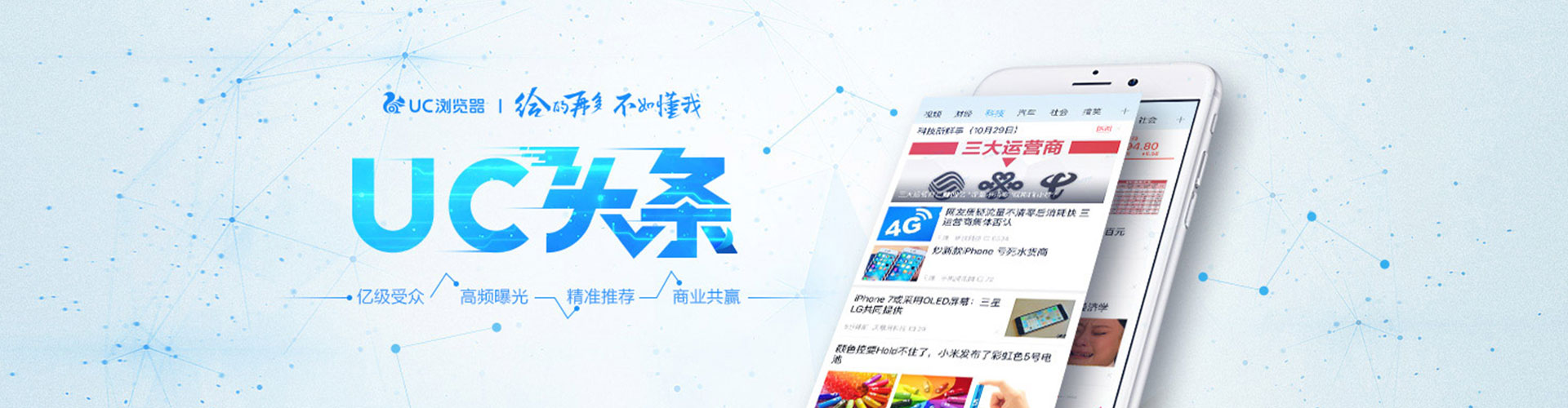 天桥竞价广告